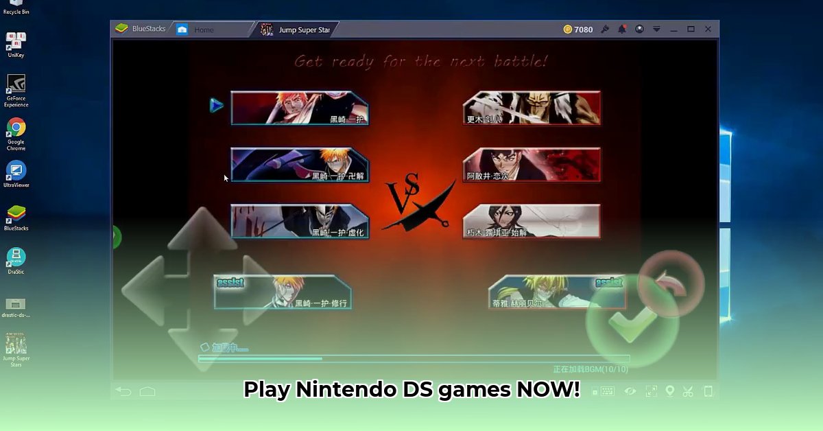download-drastic-ds-emulator